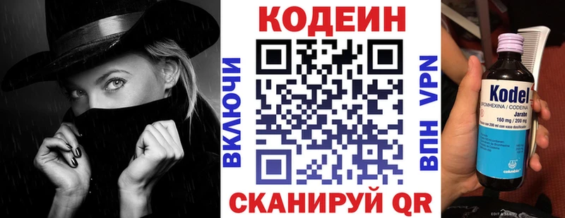 цена наркотик  Сретенск  Кодеин Purple Drank 