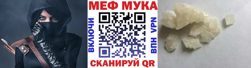 где можно купить   Сретенск  МЕФ мука 