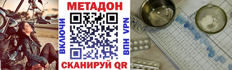 МЕТАДОН VHQ  где найти наркотики  Сретенск 